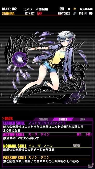 iOS/Android「ディバインゲート」聖石が入手できる「降臨チャレンジ」が登場！アリトン（花江夏樹）、ドロシー（悠木碧）が現れる記念エリアもの画像24