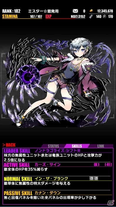 iOS/Android「ディバインゲート」聖石が入手できる「降臨チャレンジ」が登場！アリトン（花江夏樹）、ドロシー（悠木碧）が現れる記念エリアもの画像25