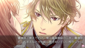 PS Vita版「絶対階級学園」が2016年6月に発売決定！身分違いの恋をドラマチックに描いた女性向け恋愛ADVの画像3