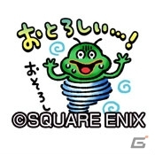 iOS/Android「星のドラゴンクエスト」カナヘイ氏特製ご当地スタンプがゲットできるキャンペーンが3月24日よりスタート！の画像12