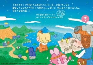 iOS/Android「星のドラゴンクエスト」カナヘイ氏特製ご当地スタンプがゲットできるキャンペーンが3月24日よりスタート！の画像6