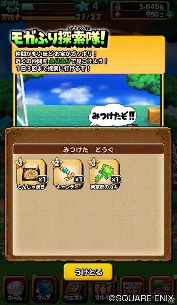 iOS/Android「星のドラゴンクエスト」カナヘイ氏特製ご当地スタンプがゲットできるキャンペーンが3月24日よりスタート！の画像3