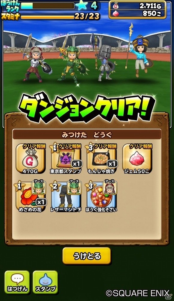 iOS/Android「星のドラゴンクエスト」カナヘイ氏特製ご当地スタンプがゲットできるキャンペーンが3月24日よりスタート！の画像4