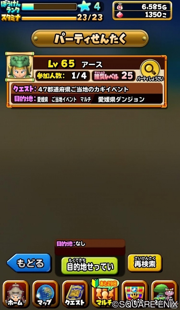 iOS/Android「星のドラゴンクエスト」カナヘイ氏特製ご当地スタンプがゲットできるキャンペーンが3月24日よりスタート！の画像5