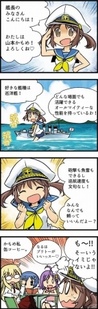 「World of Warships」漫画家・村正みかど氏の描きおろし連載漫画「ぷかぷか艦隊」が公開の画像2