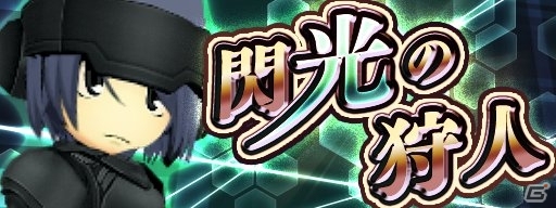 iOS/Android「メタルサーガ～荒野の方舟～」前作ニューフロンティアから6年！記念キャンペーンが開催の画像5