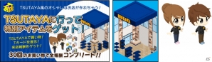 TSUTAYAに来店すると自分のお店が発展！Tカード連動型お店づくりゲーム「Tのお店」がグランドオープンの画像3