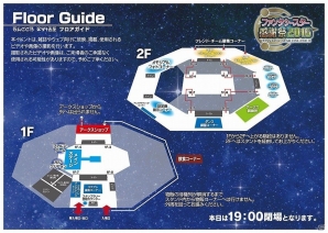 「ファンタシースター感謝祭 2016」決勝大会にて公式ニコ生番組の配信が決定！第4回「『PSO2』コスプレコンテスト」も実施の画像3