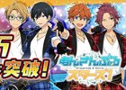 iOS/Android「あんさんぶるスターズ！」150万DL突破！記念ログインボーナスが3月19日より開催