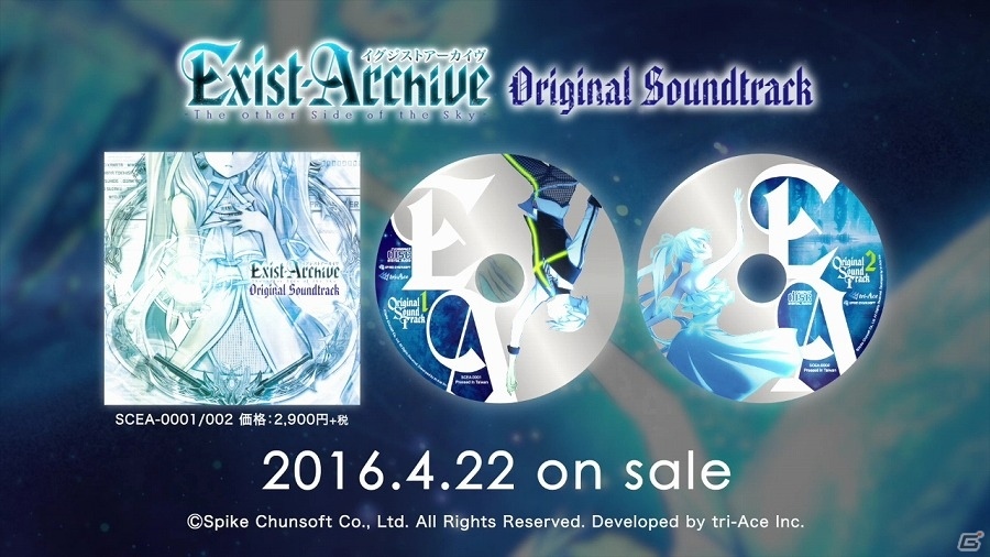 PS4/PS Vita「イグジストアーカイヴ」ゲーム内楽曲全33曲を収録したオリジナルサウンドトラックの予約受付が開始！の画像4
