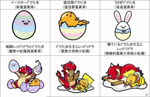 「モンスターストライク」繁体字版にて「ぐでたま」との第2弾コラボが開始！オリジナルのコラボキャラクターも登場の画像3