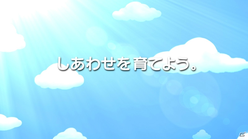 iOS/Android「LINE ブラウンファーム」玉置浩二さんの「田園」にのせたTVCMが3月19日より放映！記念のダイヤプレゼントも実施の画像6