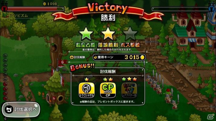 iOS/Android「城とドラゴン」毎日決着リーグが開催！バトルごとにマップが変わる「スペシャルミックスバトル」も実施の画像10