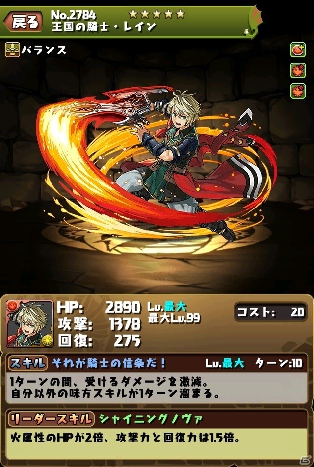 iOS/Android「パズル＆ドラゴンズ」FFコラボ第2弾の登場キャラクターのステータスが公開！コラボ記念TVCMも放送決定の画像13
