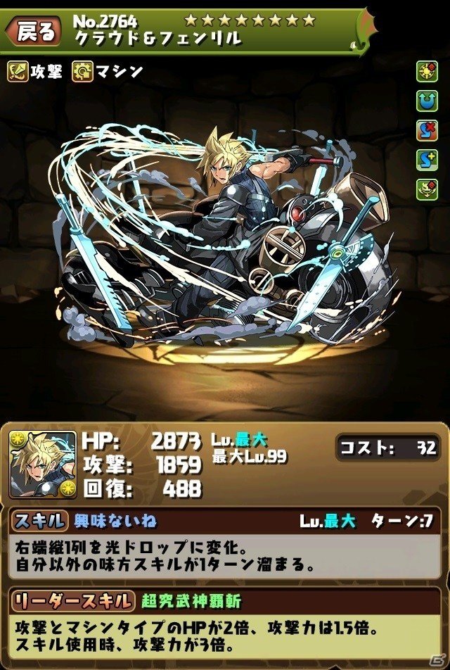 iOS/Android「パズル＆ドラゴンズ」FFコラボ第2弾の登場キャラクターのステータスが公開！コラボ記念TVCMも放送決定の画像2