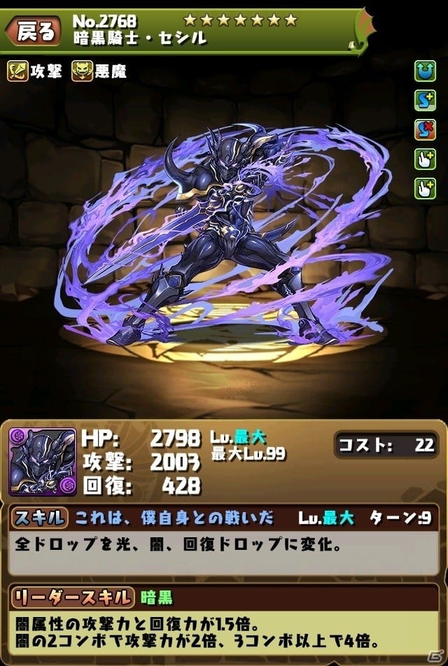 iOS/Android「パズル＆ドラゴンズ」FFコラボ第2弾の登場キャラクターのステータスが公開！コラボ記念TVCMも放送決定の画像5