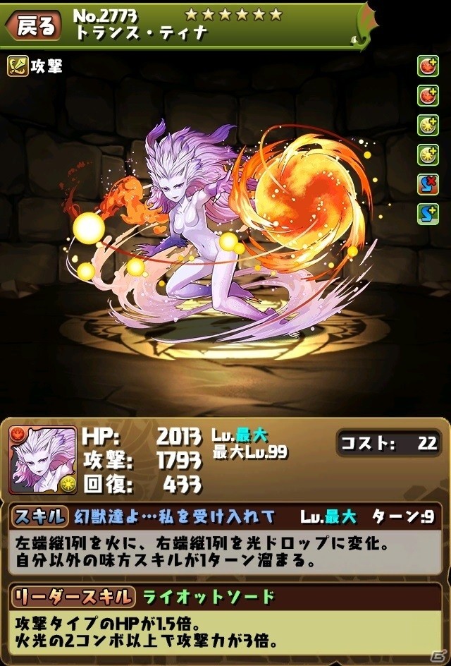 iOS/Android「パズル＆ドラゴンズ」FFコラボ第2弾の登場キャラクターのステータスが公開！コラボ記念TVCMも放送決定の画像8