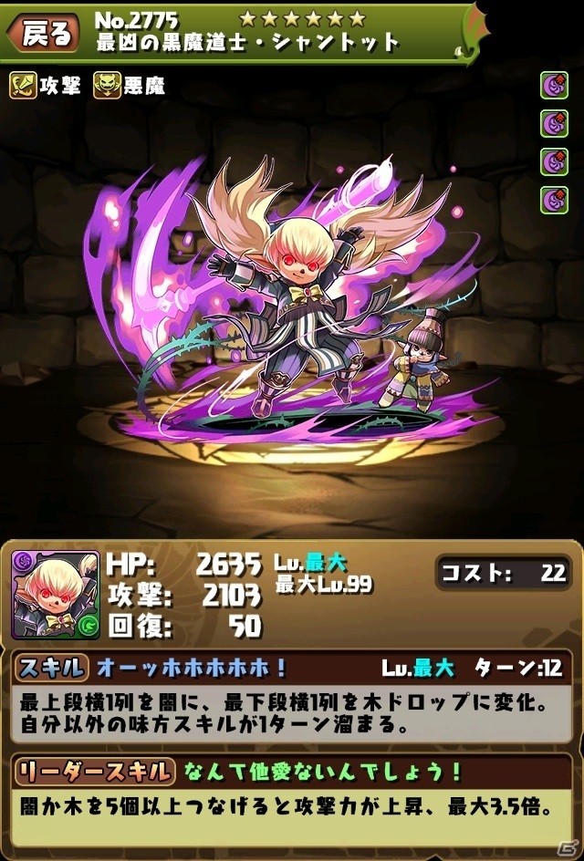 iOS/Android「パズル＆ドラゴンズ」FFコラボ第2弾の登場キャラクターのステータスが公開！コラボ記念TVCMも放送決定の画像9