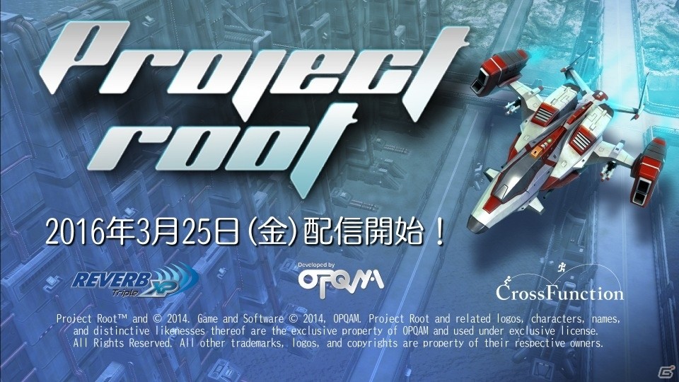 四方八方の敵機を撃墜する全方位STG「Project Root」がPS4/PS Vita/Xbox One向けに3月25日より配信の画像1