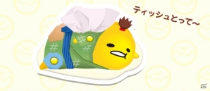 iOS/Android「サンリオキャラクターズ ファンタジーシアター」新キャスト「三年寝太郎を演じる ぐでたま」が登場！記念のキャンペーンも開催の画像4