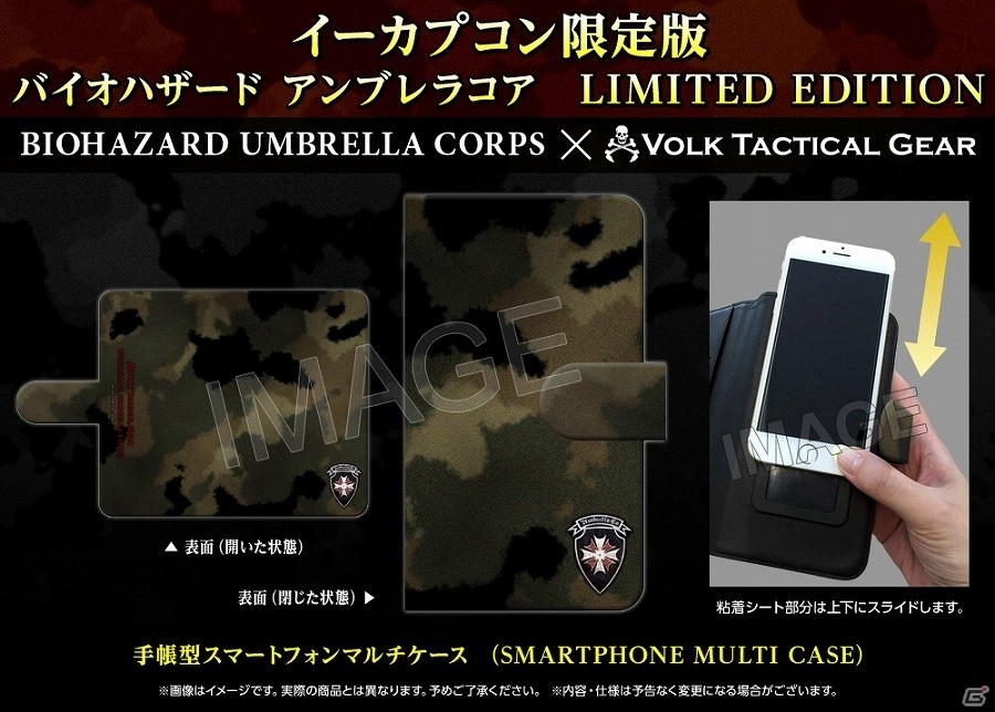 バイオハザード アンブレラコア Volk Tactical Gearとのコラボグッズが付属するイーカプコン限定版 Limited Edition が発売 ゲーム情報サイト Gamer