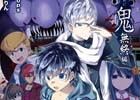 ホラーフリーゲーム「青鬼」の小説シリーズ最終巻「青鬼 無終編」が3月22日に発売