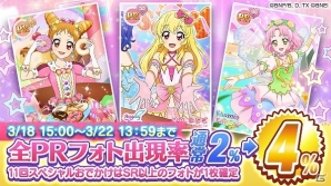iOS/Android「アイカツ！フォトonステージ！！」が70万ダウンロードを突破！ノーマルスター250個がもらえる特別ログインボーナスを実施の画像9