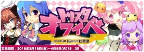 「トリックスター～召喚士になりたい～」オリジナルグッズの配布や出演声優陣によるトークショーが行われるオフラインイベントが開催決定！の画像1