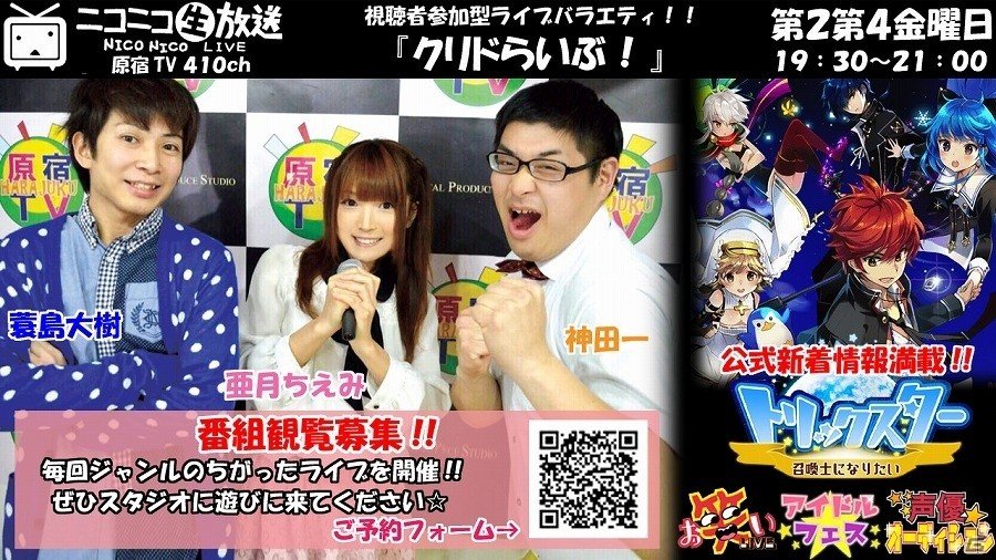「トリックスター～召喚士になりたい～」オリジナルグッズの配布や出演声優陣によるトークショーが行われるオフラインイベントが開催決定！の画像11