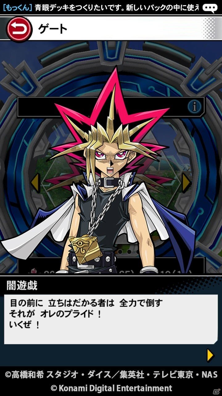 iOS/Android向け対戦型カードゲーム「遊戯王 デュエルリンクス」が4月下旬に配信！事前登録もスタートの画像2