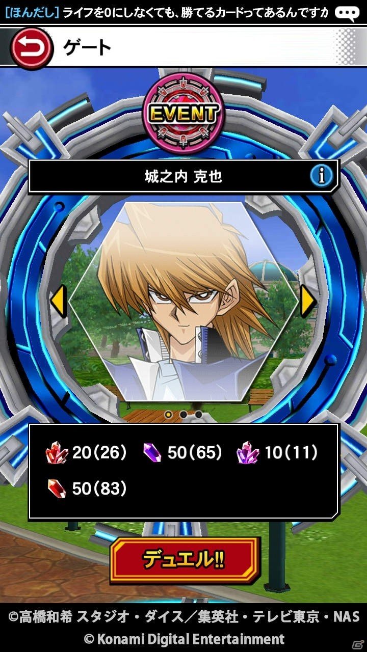 iOS/Android向け対戦型カードゲーム「遊戯王 デュエルリンクス」が4月下旬に配信！事前登録もスタートの画像4