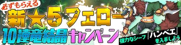 「ブレス オブ ファイア 6 白竜の守護者たち」第6章「『シュタール城』-Castle Stahl-」が3月24日に実装！シーフのハンベエも登場の画像2