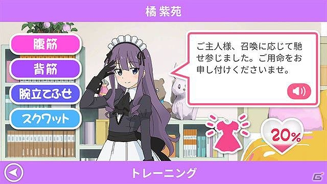 美少女たちと一緒に身体を鍛えよう！iOS/Android「あにトレ！EX～いっしょにやろうよ～」が配信開始の画像7