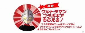 iOS/Android「モンスターギア バースト」50周年を迎える特撮作品「ウルトラマン」とのコラボイベントが3月24日より開始！の画像2