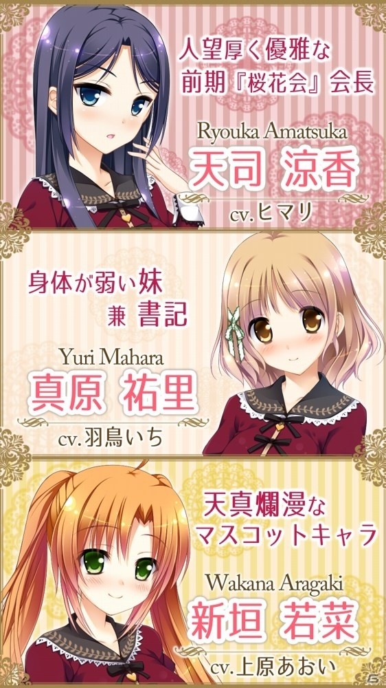 お嬢様学園に女装してばれないように通う恋愛ADV「桜舞う乙女のロンド」iOS版が配信開始！の画像5