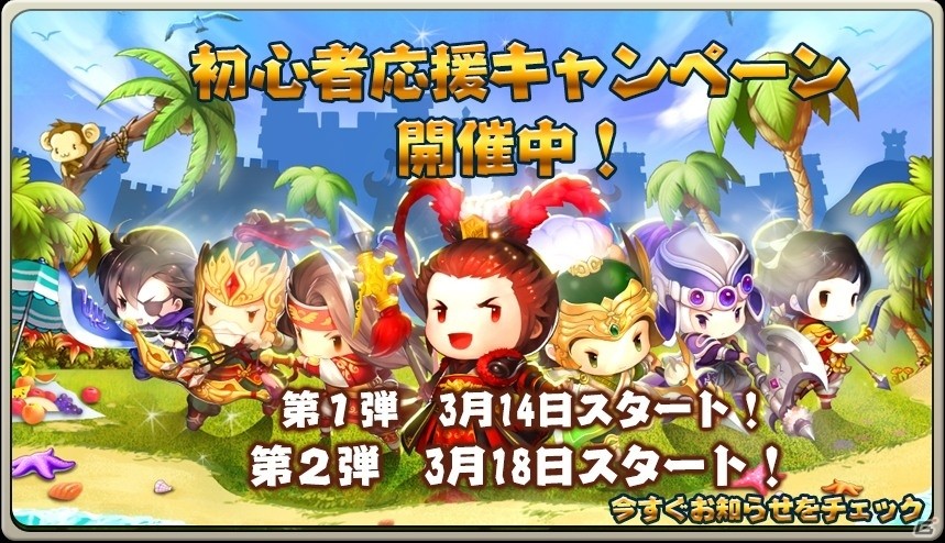 iOS/Android「三国志タクティクスデルタ」イベント「沙摩柯最強伝説！」が開催！累計ダウンロード数が10万を突破の画像2