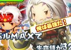 iOS/Android「三国志タクティクスデルタ」イベント「沙摩柯最強伝説！」が開催！累計ダウンロード数が10万を突破