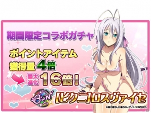 2つの爆乳タイトルが胸演！PS Vita「ハイスクールD×D NEW FIGHT」と「VALKYRIE DRIVE -BHIKKHUNI-」の特盛コラボがスタートの画像3