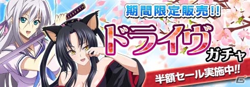 2つの爆乳タイトルが胸演！PS Vita「ハイスクールD×D NEW FIGHT」と「VALKYRIE DRIVE -BHIKKHUNI-」の特盛コラボがスタートの画像2