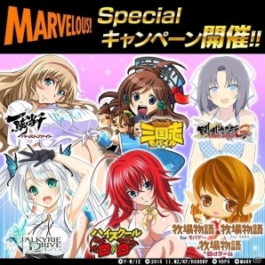 GREE/Mobage/dゲーム「一騎当千 バーストファイト」レイドイベント「アイドル争奪！大乱戦フェスティバル」が開催の画像12