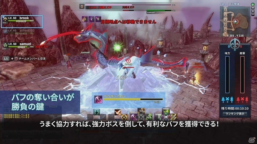 PS4版「ウェポンズオブミソロジー ニューエイジ」多人数対戦コンテンツ「天元禁地」の紹介ムービーが公開！の画像3