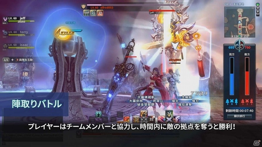 PS4版「ウェポンズオブミソロジー ニューエイジ」多人数対戦コンテンツ「天元禁地」の紹介ムービーが公開！の画像4