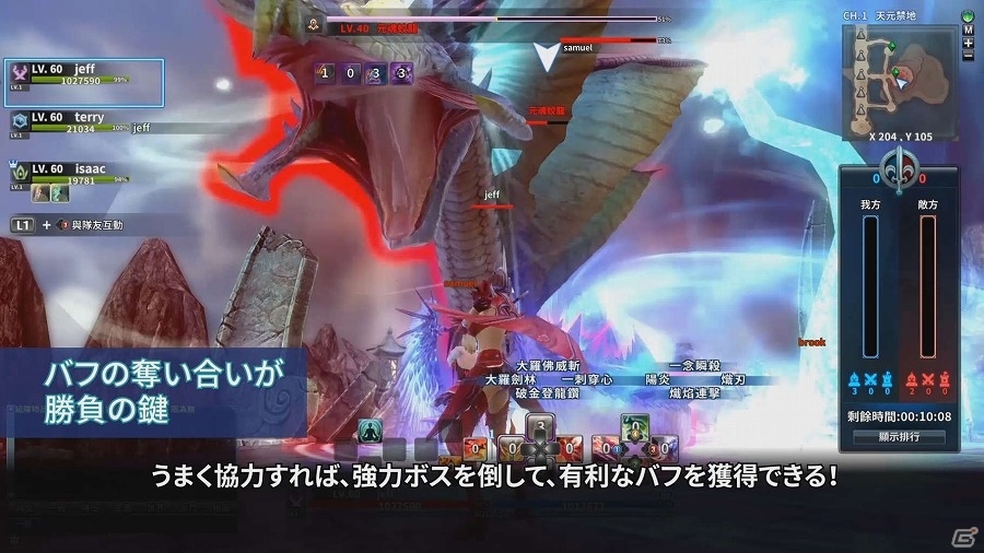 PS4版「ウェポンズオブミソロジー ニューエイジ」多人数対戦コンテンツ「天元禁地」の紹介ムービーが公開！の画像6