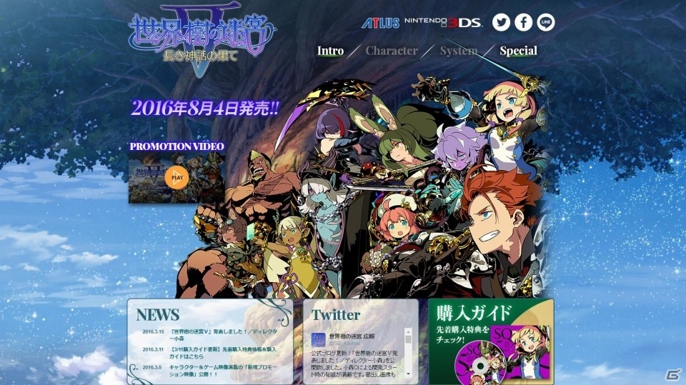 3DS「世界樹の迷宮V 長き神話の果て」公式サイトがグランドオープン！いち早くゲームをプレイできる体験会の参加者募集も開始の画像1