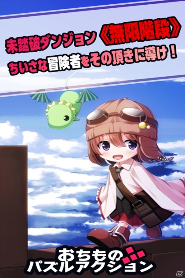 スマートフォンゲーム大会サービス「RANKERS」にて「おちものパズル ピコとラコ -無限階段を制覇せよ-」の大会が開催！の画像1
