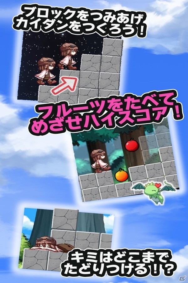 スマートフォンゲーム大会サービス「RANKERS」にて「おちものパズル ピコとラコ -無限階段を制覇せよ-」の大会が開催！の画像2