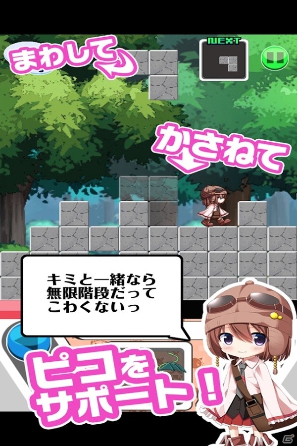 スマートフォンゲーム大会サービス「RANKERS」にて「おちものパズル ピコとラコ -無限階段を制覇せよ-」の大会が開催！の画像3