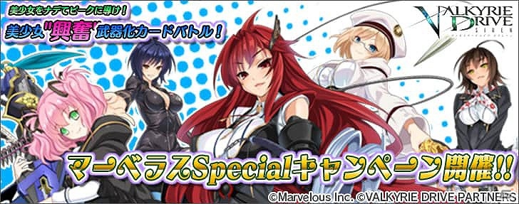 「VALKYRIE DRIVE -SIREN-」レイドイベント「きゅんきゅん♪ナースにおまかせっ！」が開催！の画像11