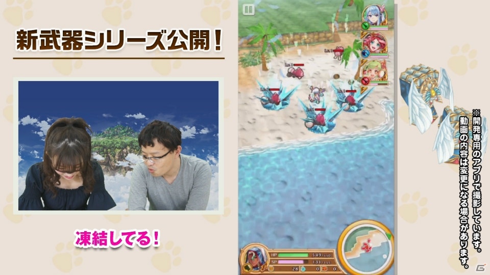 「白猫プロジェクト」公式動画第17回は新武器シリーズをプレイ！浅井P出演のあの動画も再び…の画像3