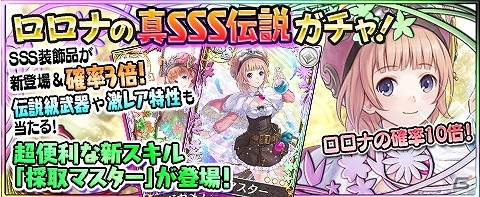 iOS/Android「アトリエ クエストボード」幸せの石を納品して報酬をゲット！「ロロナとソフィーの幸せの石キャンペーン」が開催の画像2